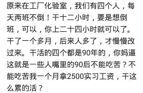 为什么现在都称90后是闪辞族? 请不要拿忽悠80后的那套来忽悠90后