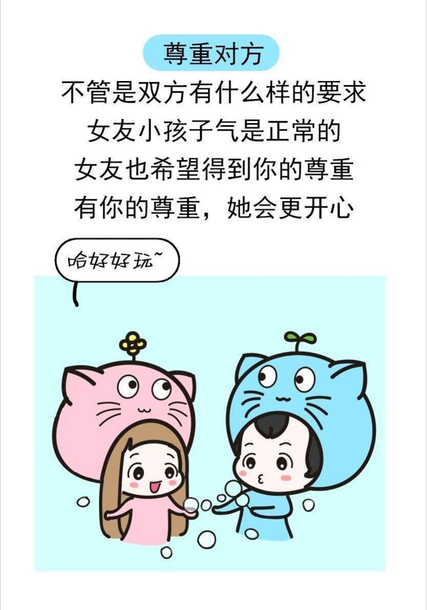 恋爱时怎样做一个合格的男朋友