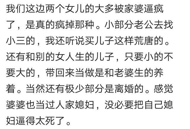 婆家重男轻女是怎样的体验? 网友: 生完女儿, 在产房没人照顾!