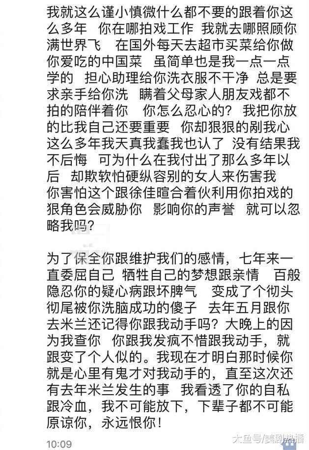 吴秀波被爆出轨, 涉事人张芷溪发文否认! 又一位好丈夫人设崩塌?