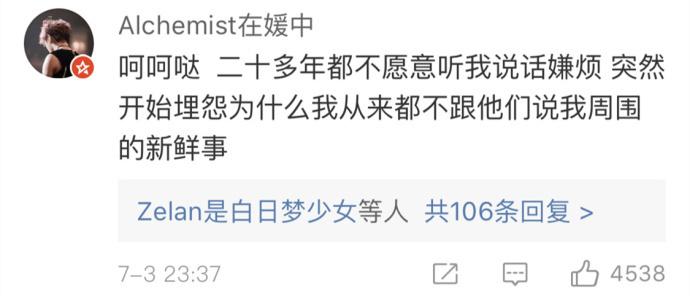 父母在等我们道谢, 我们在等他们道歉