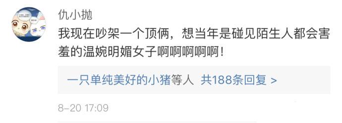 女怕嫁错郎, 女怕入错行