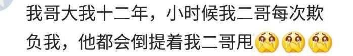 你家里的暖男亲哥哥, 超级羡慕你们这些有哥哥的