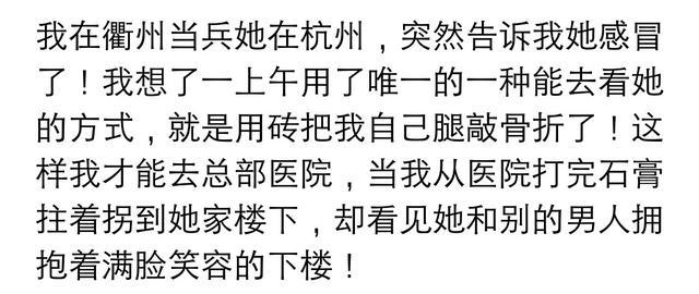 曾经为了挽回那段你自以为是的爱情, 你都做过什么