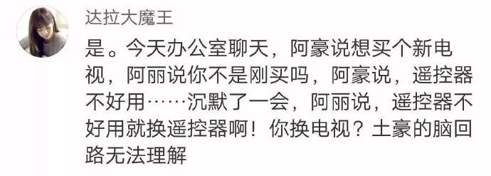 贫穷限制了我的想象力, 有钱人的脑回路, 猜不透