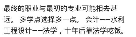 你大学时学的专业, 现在后悔了吗? 网友: 毕业就把我们专业取消了