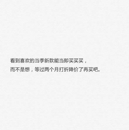 如何回应: “女孩子家家, 干嘛要这么拼啊? ”