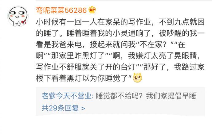 明明已经成年的我, 也会害怕老爸老妈突然的查房