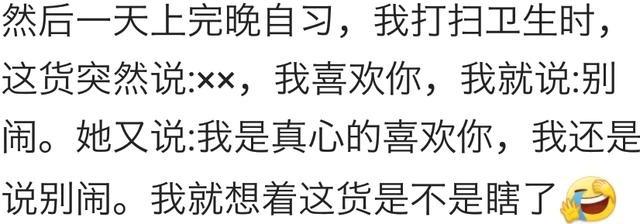 有人对你表白时, 那一刻的心里活动是怎样的