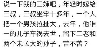 命苦的人究竟有多苦? 网友: 苦瓜结不出甜瓜