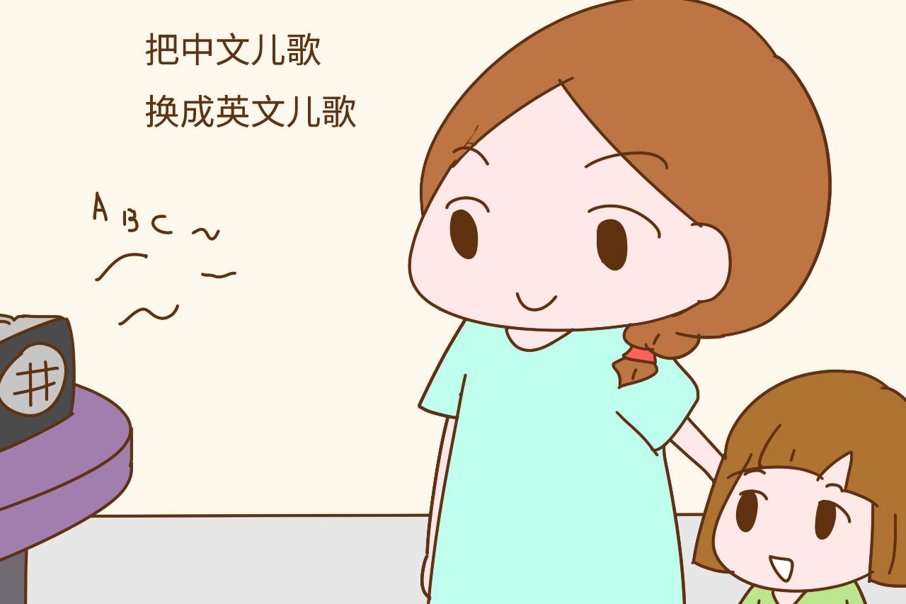 给孩子听儿歌有讲究, 听前多一个小动作, 以后英语学习省大心