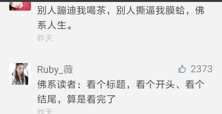 想谈一场这样的佛系恋爱... 想拥有一段这样的佛系人生