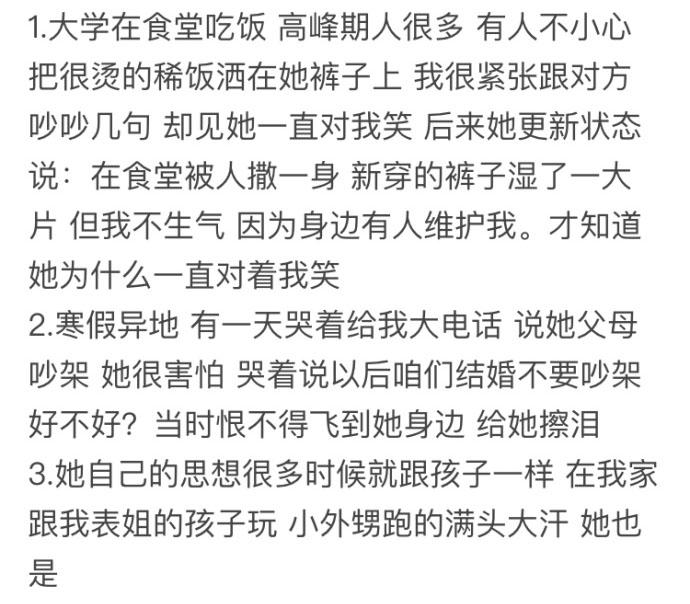 打电话给我, 我来找你, 女朋友的哪个瞬间让你特别想保护她 ????