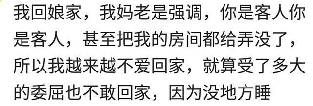 说说哪件事使你感觉到娘家和婆家已经真正不属于自己的家了?