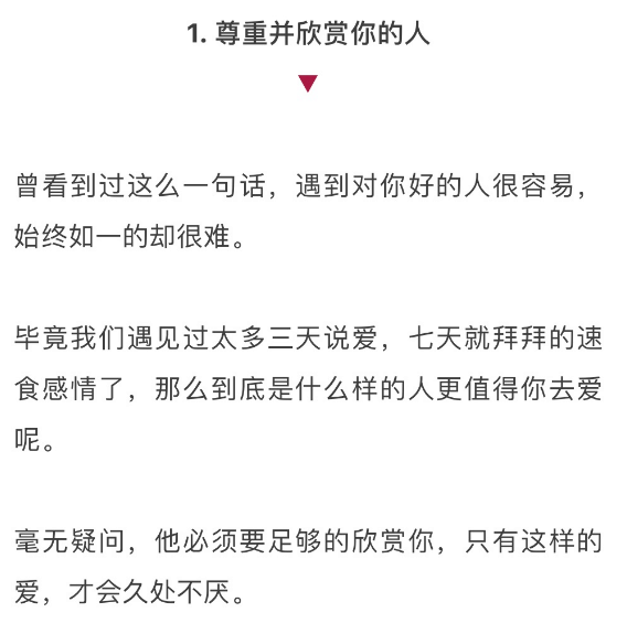 五种值得她托付一生的男朋友, 看看里面有你吗?