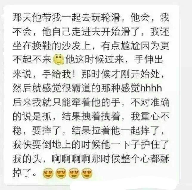 结婚了再好好收拾你