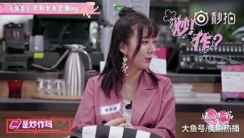 周杰伦演唱会那位点歌女孩上综艺谈前男友, 还想复合? 网友: 戏精本精!