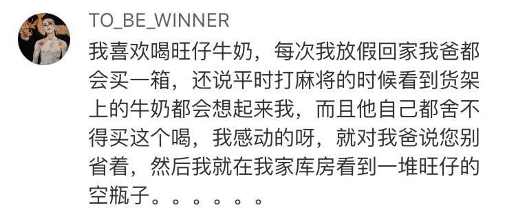 人生如戏, 全靠演技, 仿佛看到了以后当爸妈的大家