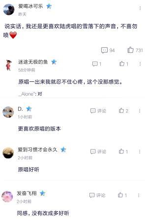《梦想的声音》林俊杰首遇差评! 改编版《雪落下的声音》打几分?