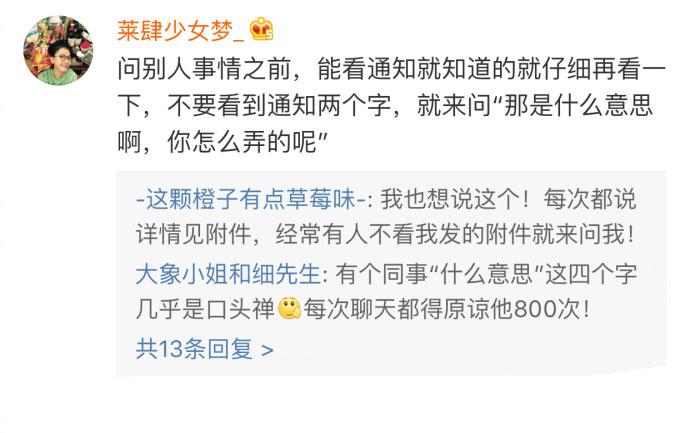 成年人社交礼仪: 百度能知道的事情, 就不要问别人了