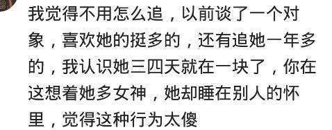 男生追女生一直追不到怎么办?