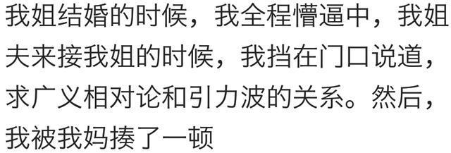 接新娘时发生的“意外”, 这便是嫁给爱情了吧