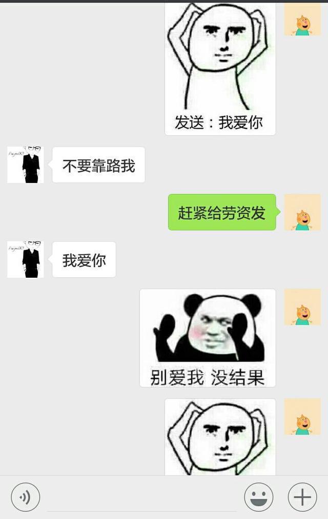 表情包撩妹套路, 网友: “皮, 李时珍的皮! ”