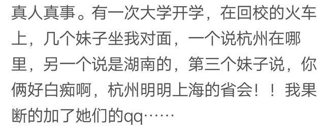 缺乏地理知识, 是怎样一种体验? 方向分辨不出, 地方也不懂