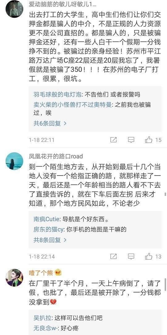 说说你遇到险恶的一面, 可我已经足够小心了