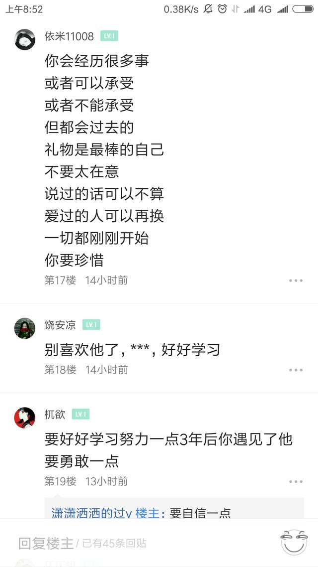 如果给三年前的自己打个一分钟的电话, 你会说什么?