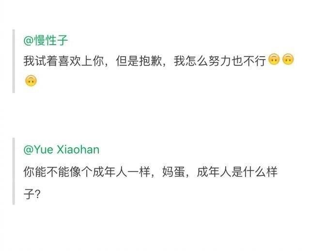 你听过, 分手的时候说什么最恶心人?