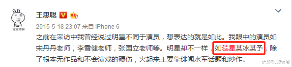 娱乐圈撕X大戏真精彩! 范冰冰, 刘涛, 郭德纲, 苍天饶过谁
