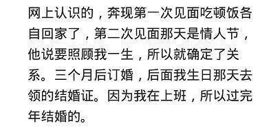 你用了多长时间来确定恋爱关系? 就服那个借充电器的