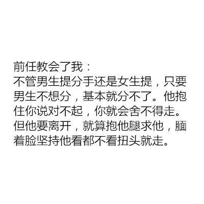 你是怎么感觉得到你男朋友想分手了