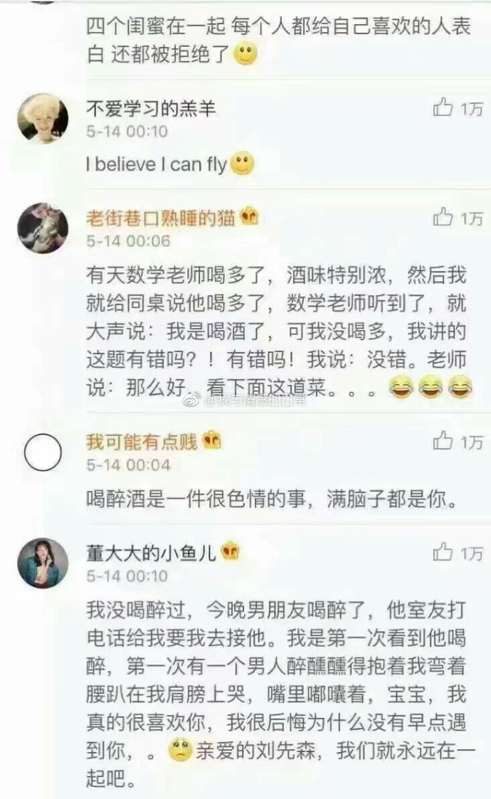 喝醉酒是怎么样的一种经历, 看完评论已笑疯, 说一说你们的经历