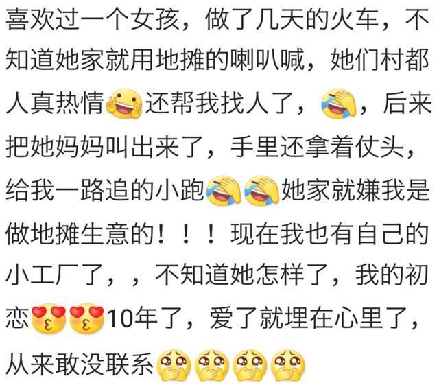 为了喜欢的那个人, 做过的最疯狂的事是什么?