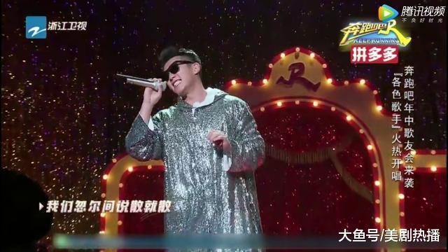 逢上综艺必被黑? 张杰《跑男》4个字回应, 陈赫一句话化解其尴尬