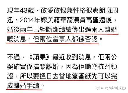20年8段情史, 恋爱俩月就闪婚已分居两年, 周迅被传要离婚?