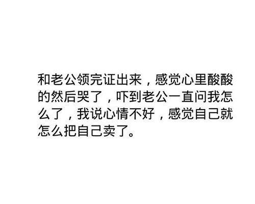 跟男朋友去领证什么感觉? 有人竟然会感到心酸