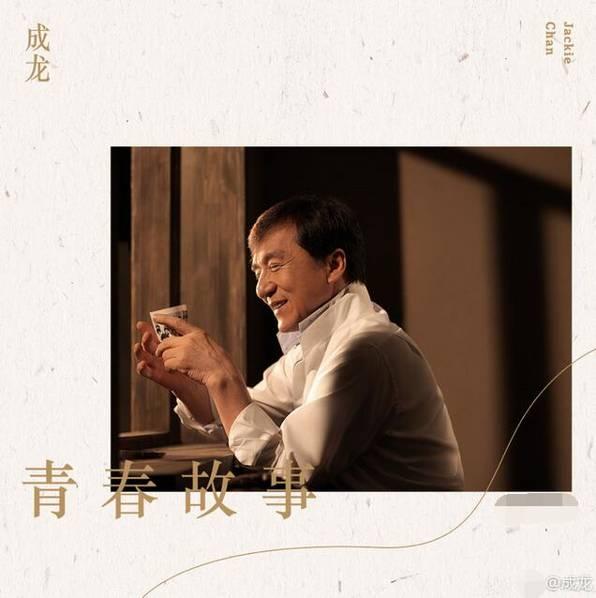 成龙六一晒儿时旧照 分享新歌感慨青春岁月