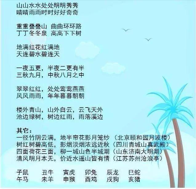 什么总言成语_成语故事图片(3)