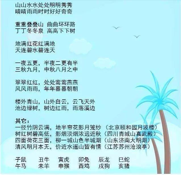 总言什么成语_成语故事图片(3)