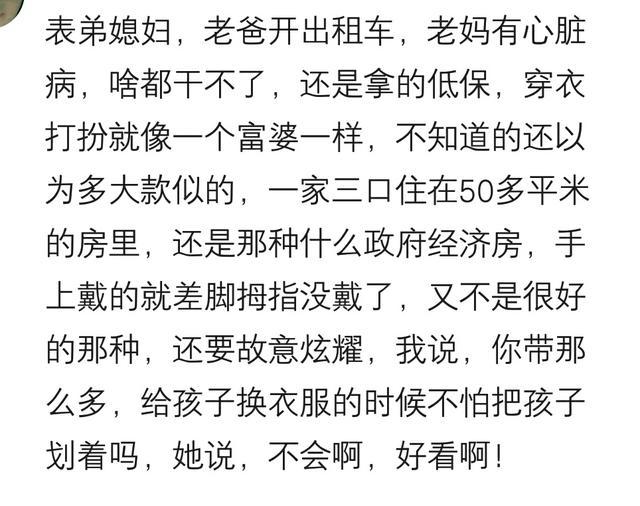 你身边有哪些吸父母血的“寒门富二代”? 家里一贫如洗还攀比炫耀
