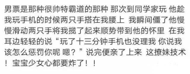 这是别人的男朋友? 我怎么感觉是瞎编乱造出来的呢, 太暖了吧!