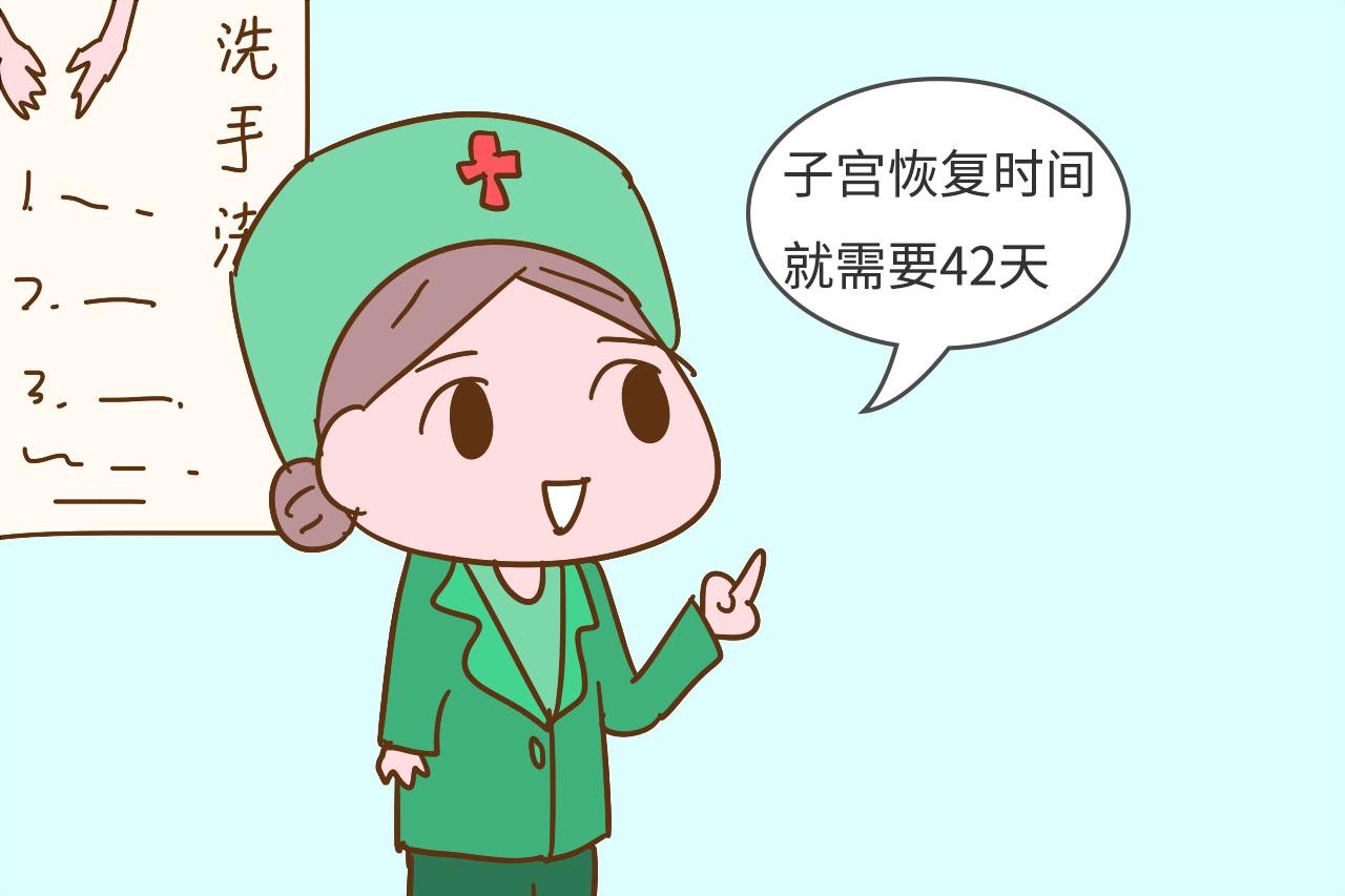 不想留下月子病, 产后这个时间才能碰凉水, 不是42天也不是30天