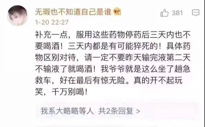 马上春节了, 别拿别人和自己的生命开玩笑, 好吧?