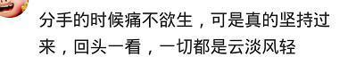 哪一瞬间, 让你觉得爱情已经没那么重要了?
