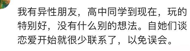 异性间有单纯的友谊吗? 网友: 起码有一方是压抑自已的, 没有纯的