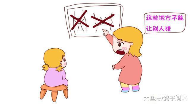 “告诉女孩, 身边也有大灰狼”, 如何从小教育女孩保护自己?