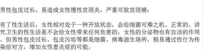 23岁女孩远嫁非洲, 两年后下身异常出血, 医生摇头说无药可救!